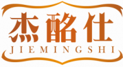 杰酩仕