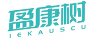 盈康树 IEKAUSCU