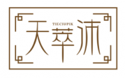 天萃沛  TIECIUPIK