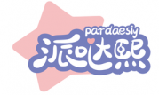 派哒熙 PARDAESIY