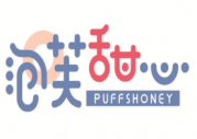 泡芙甜心 PUFFSHONEY