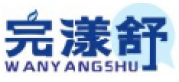 完漾舒WANYANGSHU
