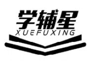 学辅星 XUEFUXING