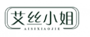 艾丝小姐AISIXIAOJIE