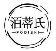洦蒂氏 PODISHI