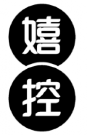 嬉控