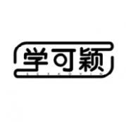 学可颖 SERKOYIN