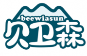 贝卫森 BEEWIASUN