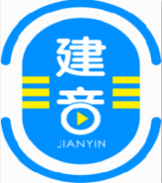 建音 JIANYIN