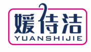 媛侍洁YUANSHIJIE