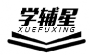 学辅星XUEFUXING