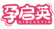 孕启英Uinceeyin