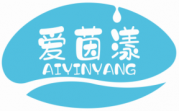 爱茵漾