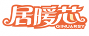 居暖芯 GINUARSY
