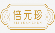 倍元珍 BEIYUANZHEN