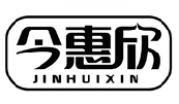 今惠欣