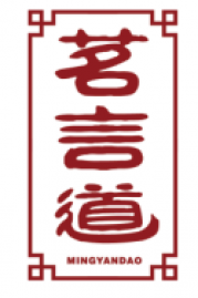 茗言道MINGYANDAO