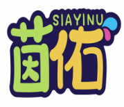 茵佑 SIAYINU
