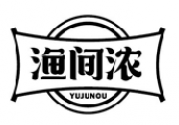 渔间浓 YUJUNOU