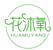 花沐氧HUAMUYANG