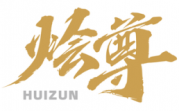 烩尊;HUIZUN