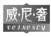 威尼奢 VEINESCY