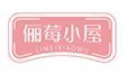 俪莓小屋 LIMEIXIAOWU