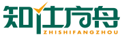 知仕方舟ZHISHIFANGZHOU