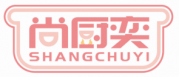 尚厨奕