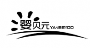 婴贝元 YANBEYOO