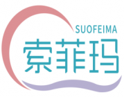 索菲玛 SUOFEIMA