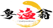粤渔翁 YUEYUWENG