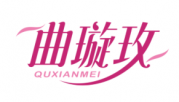 曲璇玫QUXUANMEI