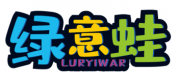 绿意蛙 LURYIWAR