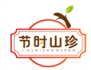 节时山珍JIESHISHANZHEN