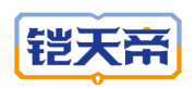 铠天帝