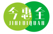 今惠全JINHUIQUAN