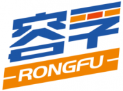 容孚 RONGFU