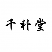 千补堂优质五类药品商标
