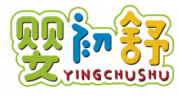 婴初舒YINGCHUSHU