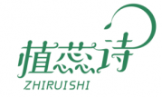 植蕊诗 ZHIRUISHI