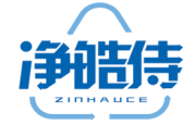 净皓侍 ZINHAUCE