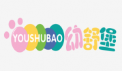 幼舒堡 YOUSHUBAO