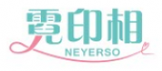 霓印相NEYERSO