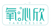 氧沁欣 YARCEESIN