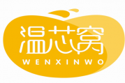 温芯窝WENXINWO