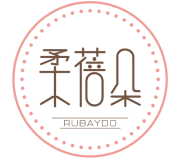 柔蓓朵 RUBAYDO