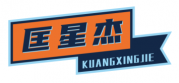 匡星杰 KUANGXINGJIE