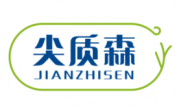 尖质森 JIANZHISEN