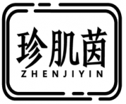 珍肌茵